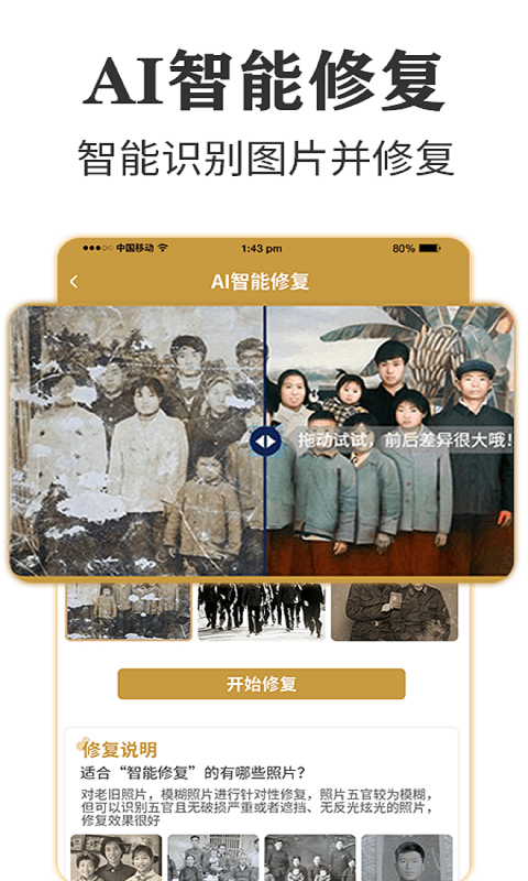 ī������Ƭ�޸�ר���ֻ����������� v1.1.8