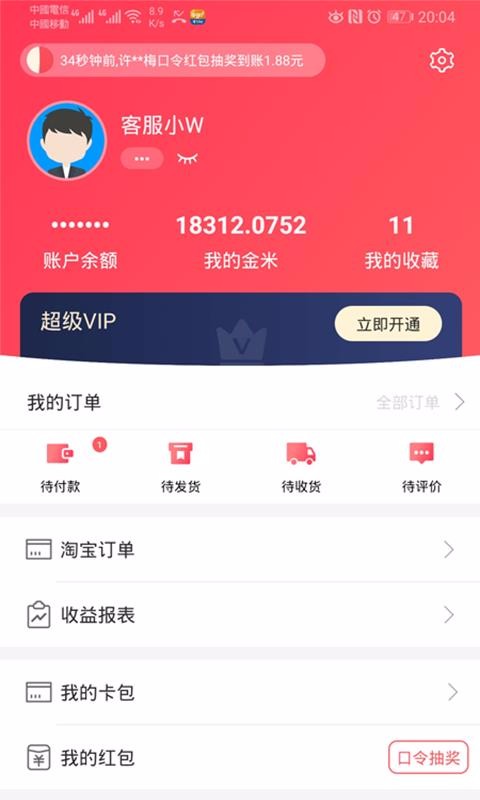 WEMALL���°�������� v3.1.5