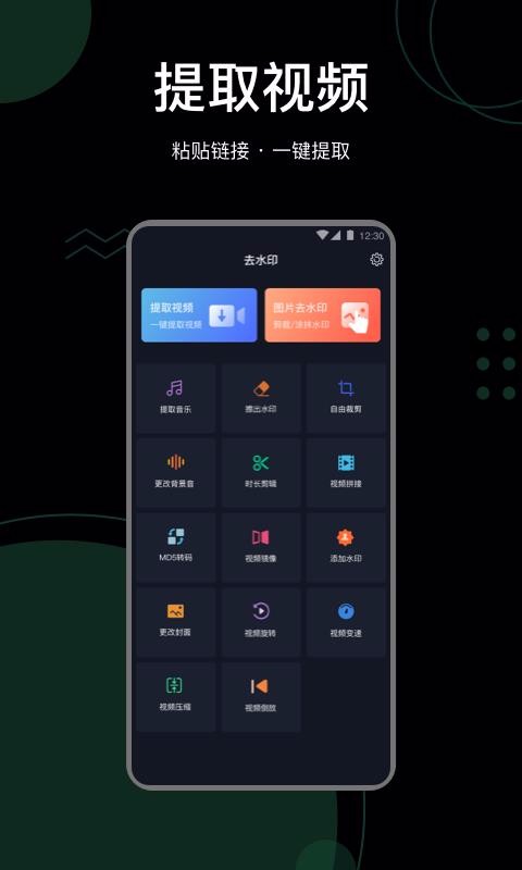 ����ȥˮӡ�ֻ����������� v1.0.4