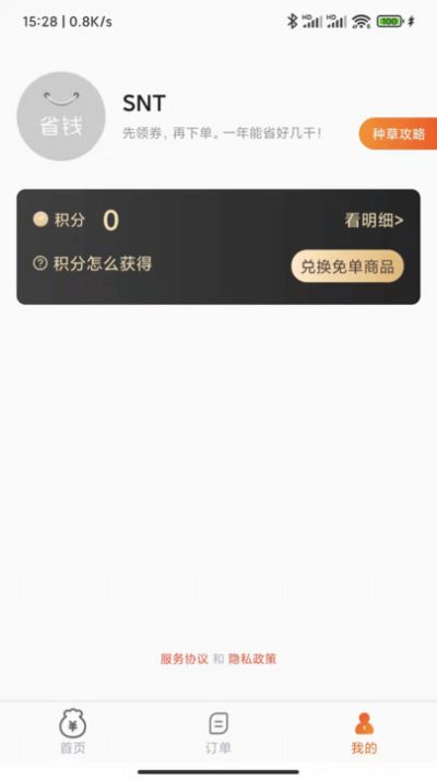 SNT��׿������ v1.0