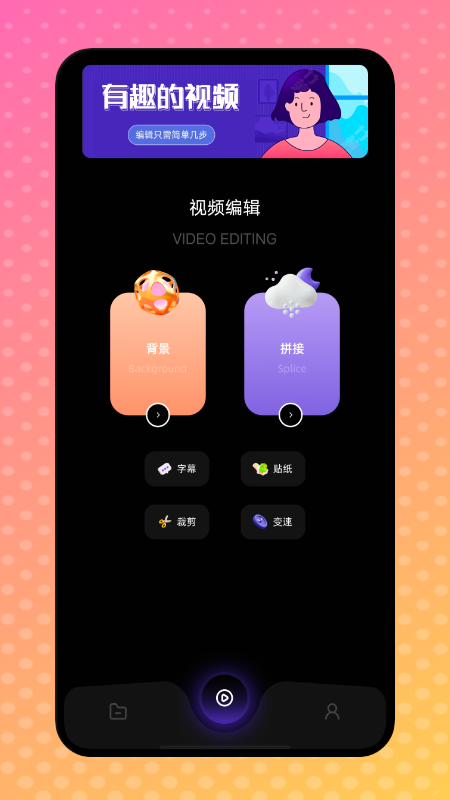 ������Ƶ�༭���°����� v1.1