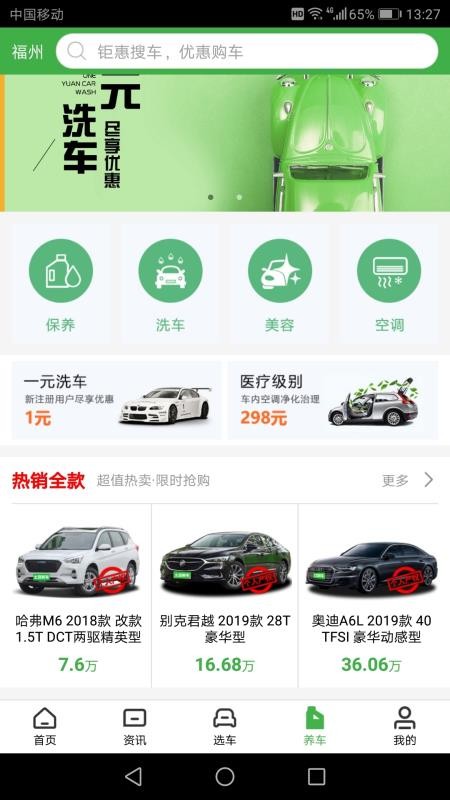 �����³����°�������� v2.8.3