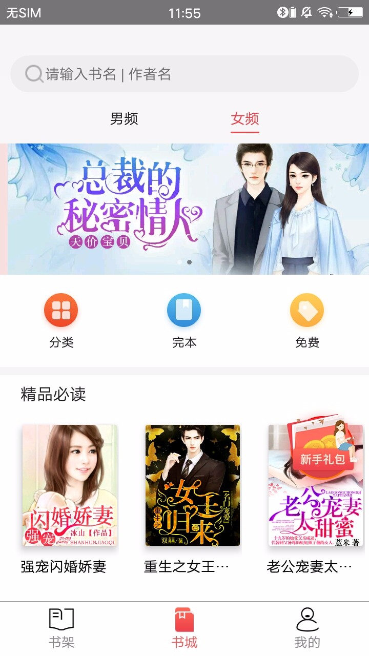 ����С˵�Ķ�����׿�������� v1.5.0