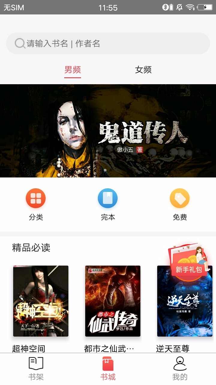 ����С˵�Ķ�����׿�������� v1.5.0