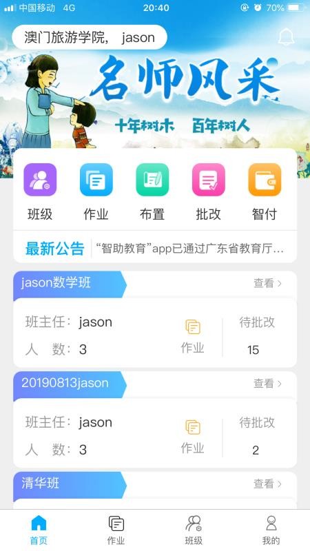 ����������ʦ���ֻ�apk��װ������ v1.0.9