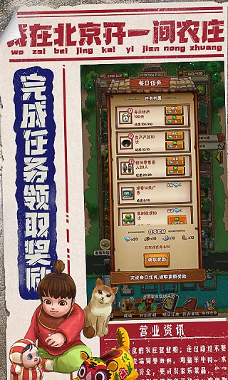 ���ڱ�����ũׯ���°�׿������� v1.0.12.1100