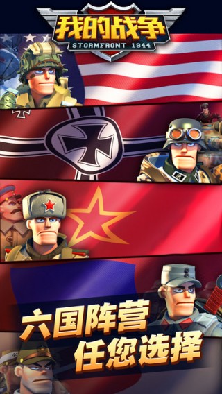 �ҵ�ս���ֻ��氲׿���°����� v1.902