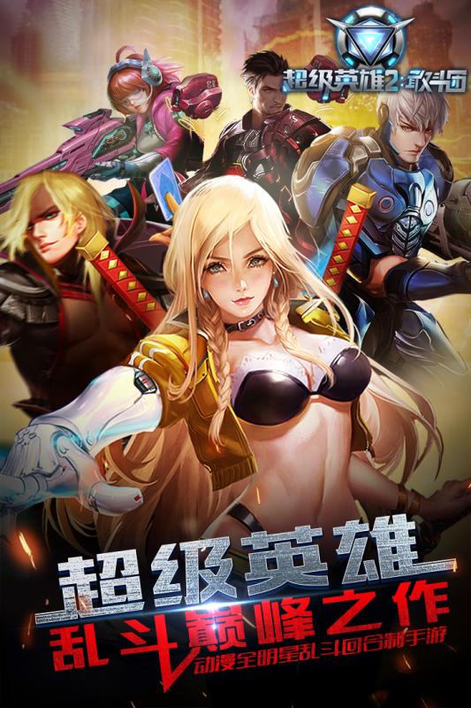 ����Ӣ��2�Ҷ�������2024���������ֻ�������� v1.8.4