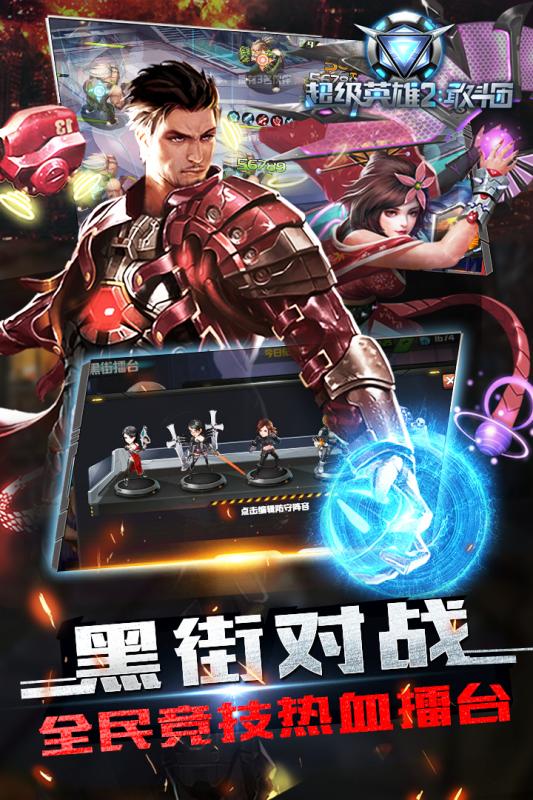 ����Ӣ��2�Ҷ�������2024���������ֻ�������� v1.8.4