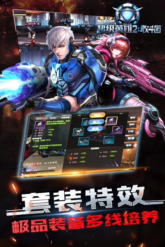 ����Ӣ��2�Ҷ�������2024���������ֻ�������� v1.8.4