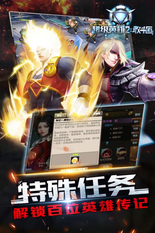 ����Ӣ��2�Ҷ�������2024���������ֻ�������� v1.8.4