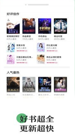 ������С˵���°��ֻ����� v3.1.1