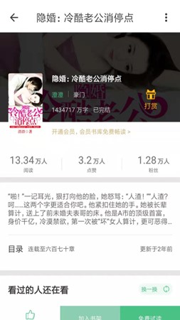 ������С˵���°��ֻ����� v3.1.1