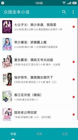 ����ȫ��С˵ȫ����Ѱ氲׿�������� v1.1.4