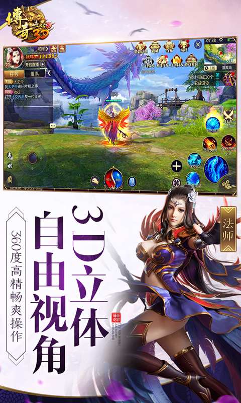 ��������3D2024���°��ֻ�������� v149775