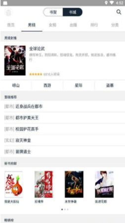 ����С˵�����ֻ����� v3.2.9