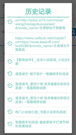 ����С˵app���°��ֻ����� v1.6