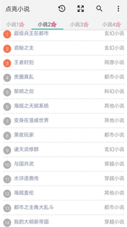 ����С˵app���°��ֻ����� v1.6