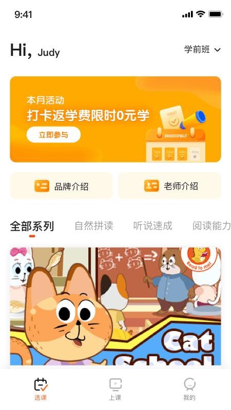VIPKID��ѡ�����°�������� v1.3.1
