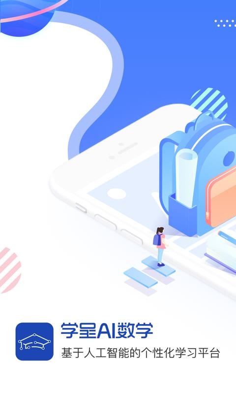ѧ��AI��ѧ���°�������� v1.0.5
