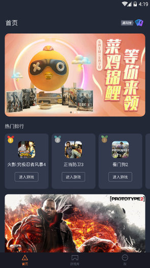 ������Ϸ���Ӱ�װ��������� v4.1.3