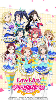 LoveLiveѧ԰ż���2024���°�׿��������� v7.1.3
