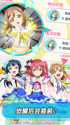 LoveLiveѧ԰ż���2024���°�׿��������� v7.1.3