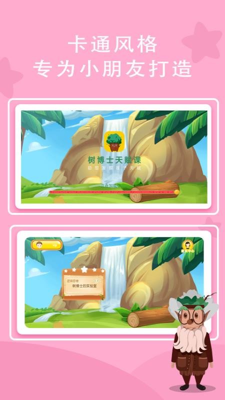 ����ʿ�츳���ֻ�apk��װ������ v1.0.1