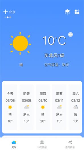 ��Ȥ��׼������׿������ v1.1.9