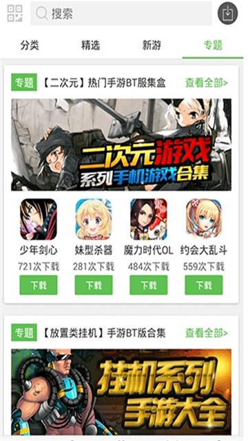 С8��Ϸ�а�׿������ v3.5.1154