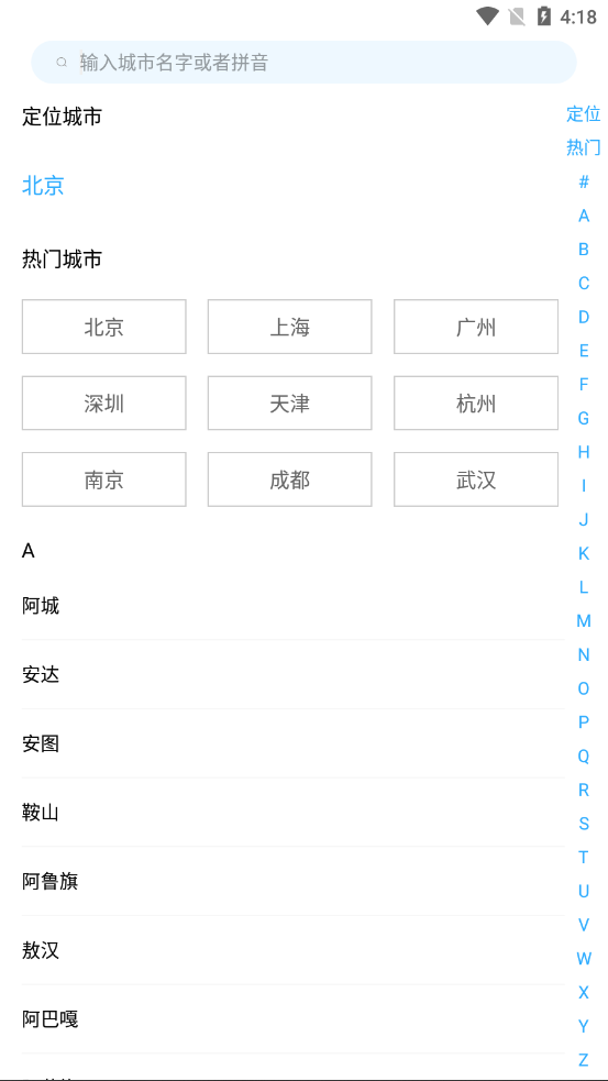 ��ʱ������׿�������� v3.1.8