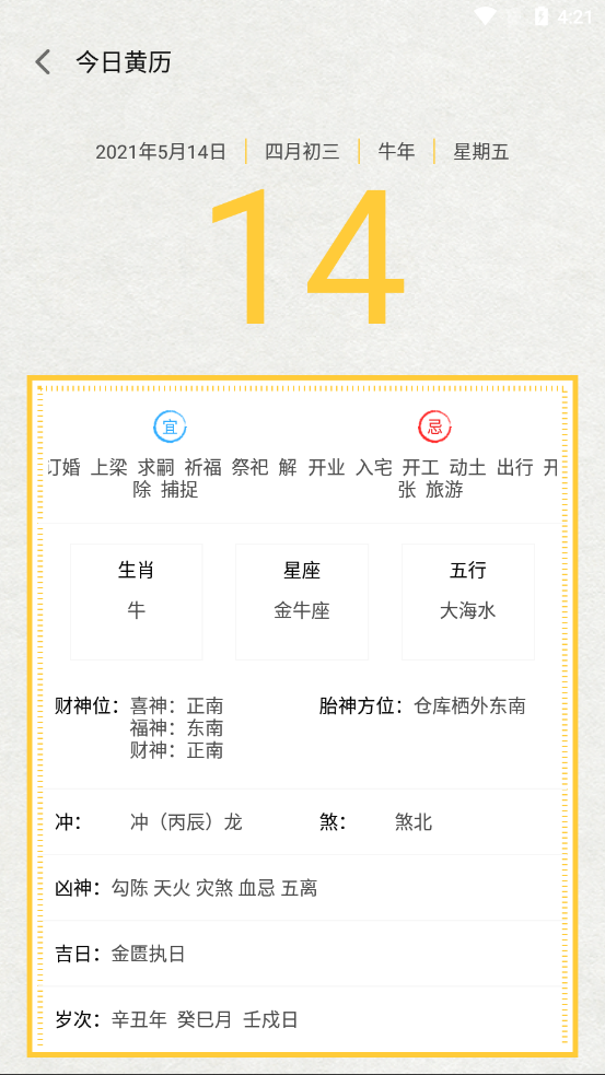 ��ʱ������׿�������� v3.1.8