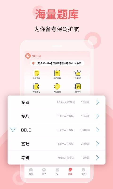 �ü�ڭ��ѧԺ���°�������� v4.1.2