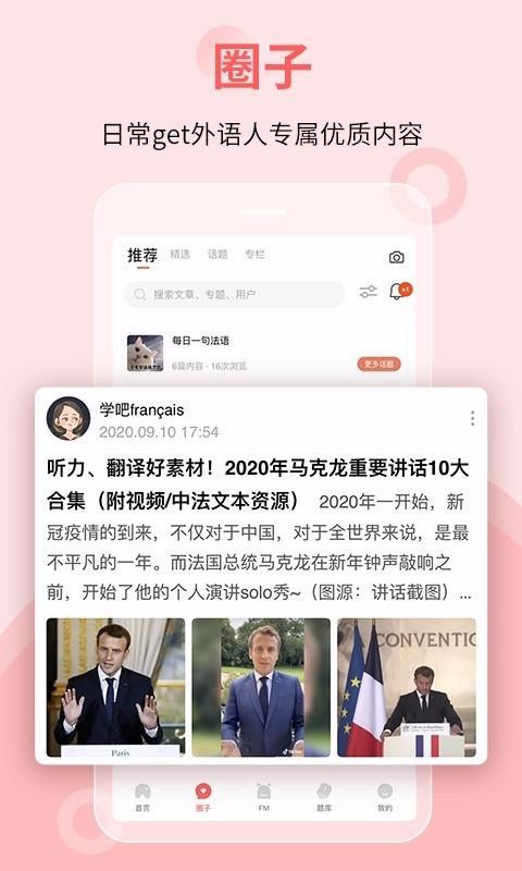 �ü�ڭ��ѧԺ���°�������� v4.1.2