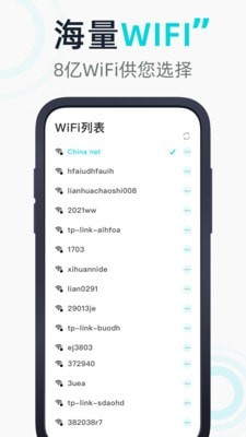 WiFi�б���׿�������� v1.1.1