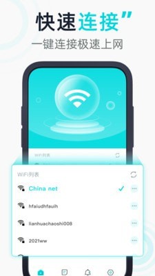 WiFi�б���׿�������� v1.1.1