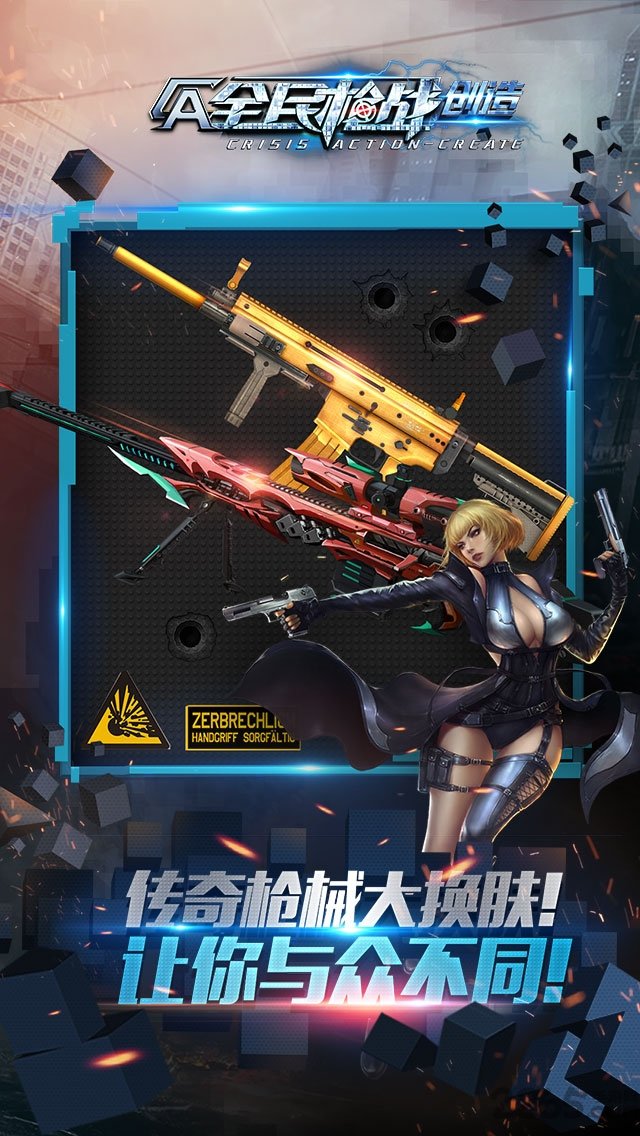 ȫ��ǹս����ǹ2024�氲׿���� v3.21.6