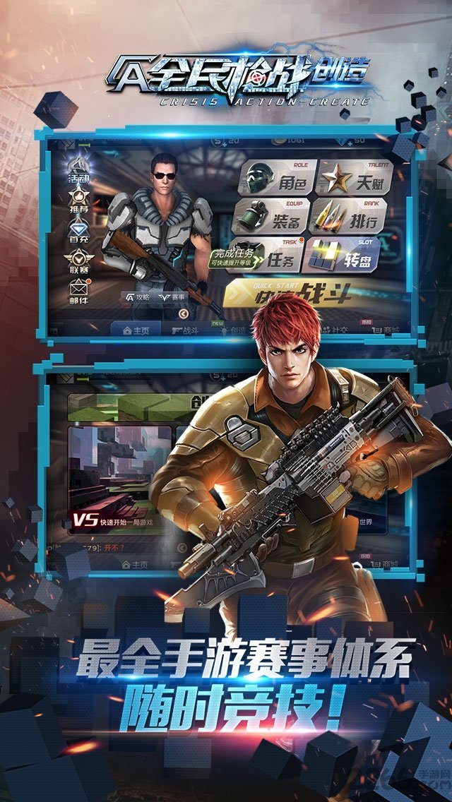 ȫ��ǹս����ǹ2024�氲׿���� v3.21.6