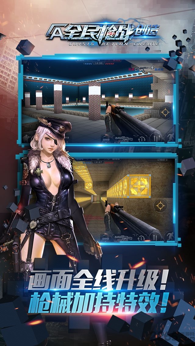 ȫ��ǹս����ǹ2024�氲׿���� v3.21.6