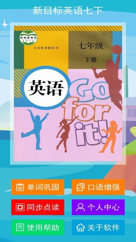 ��Ŀ��Ӣ�����꼶�²��ֻ�apk��װ������ v1.0.0