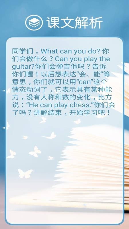 ��Ŀ��Ӣ�����꼶�²��ֻ�apk��װ������ v1.0.0