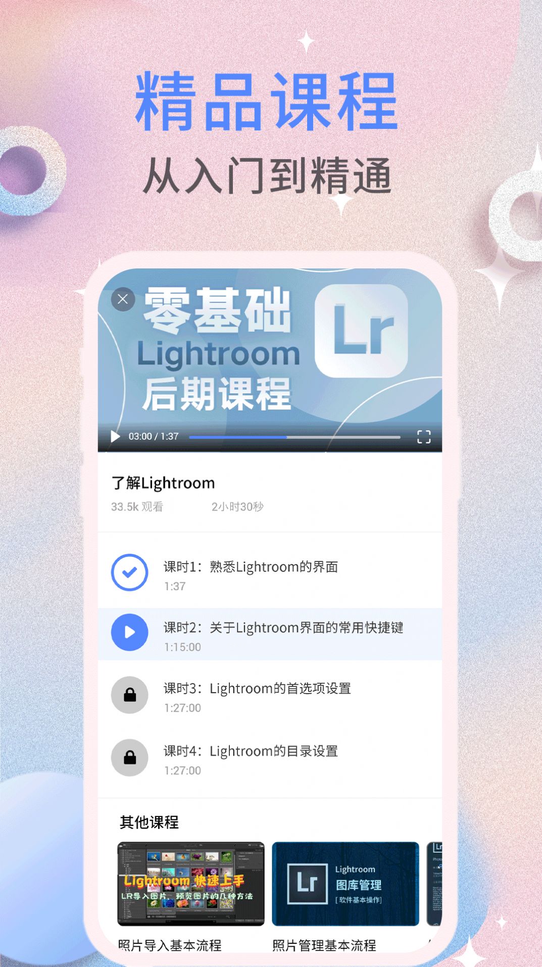 sneed��ɫ�尲׿������ v1.0.0