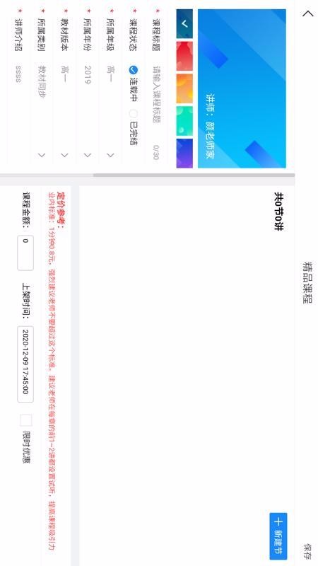 �ǻ۽���ѧ���°�������� v2.8.6