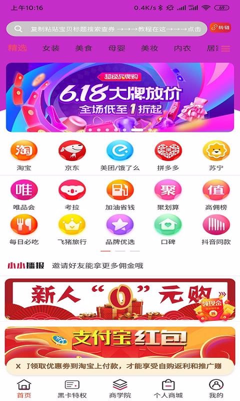 ��СС���°�������� v7.1.6