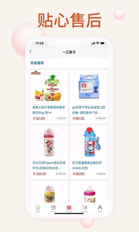 �ҵ�ĸӤ�ֻ�apk��װ������ v2.0.1