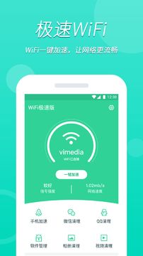wifi���ƹ�׿�������� v1.0.0