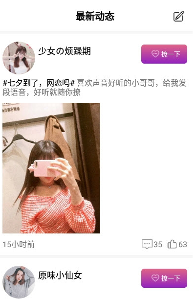 Ȥ���罻���°��ֻ����� v1.3.2