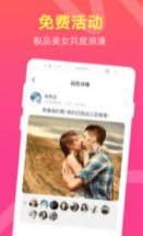 Ȥ���罻���°��ֻ����� v1.3.2