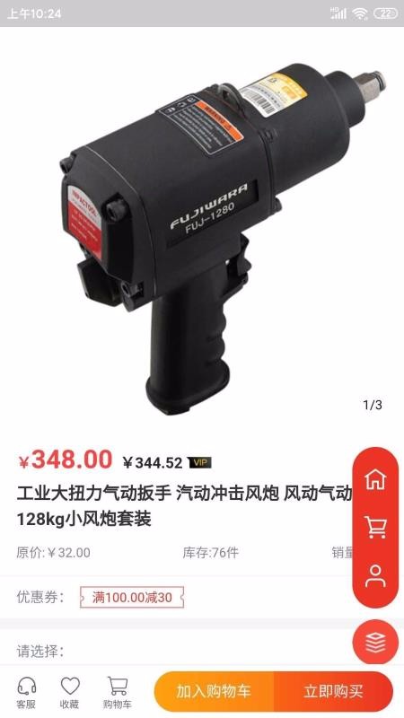 �D����Ӳ�Ʒ�̳����°�������� v1.0