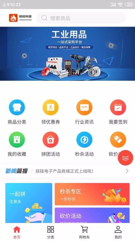 �D����Ӳ�Ʒ�̳����°�������� v1.0